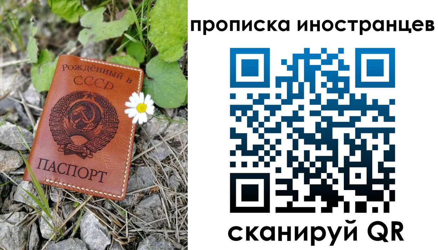 временная регистрация законно в Кондопоге