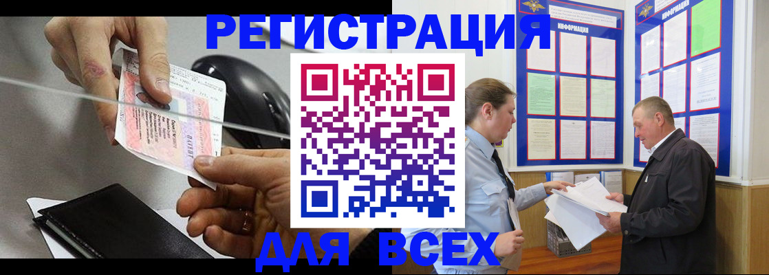 прописка для работы в Кондопоге