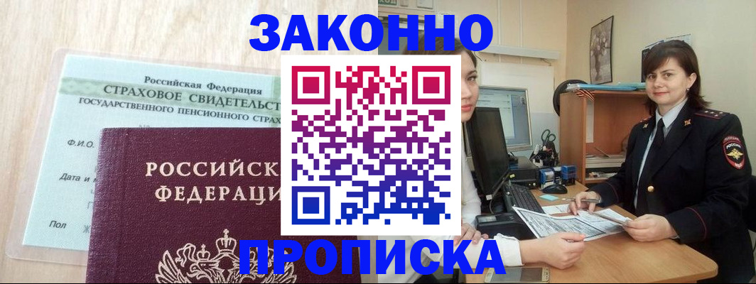 прописка поиск в Кондопоге