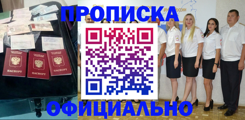 временная регистрация для школы в Кондопоге